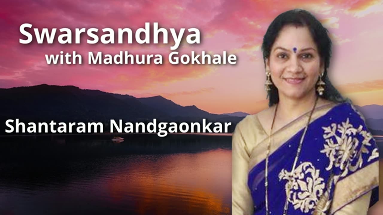 Swarsandhya - Shantaram Nandgaonkar Presented by Madhura Gokhale