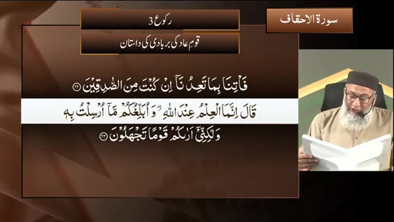 DTQ2025 | Night 25 | Session 4 | Surah Ahqaf: 1 | Shujauddin Sheikh