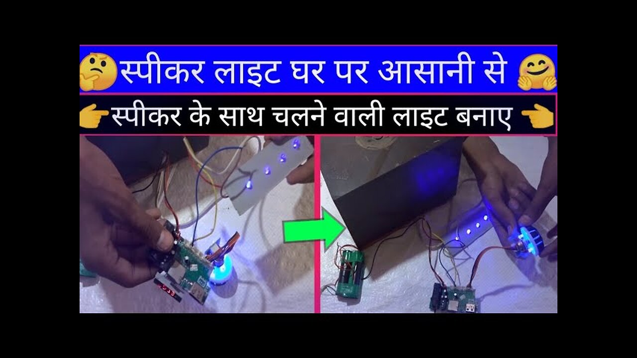 how to make speaker light