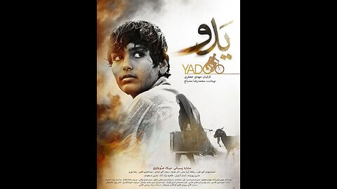 فیلم جدید «یدو»