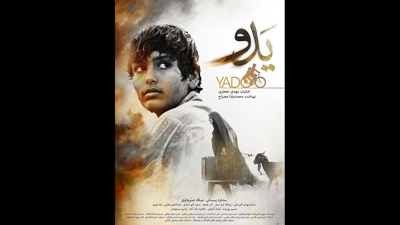 فیلم جدید «یدو»