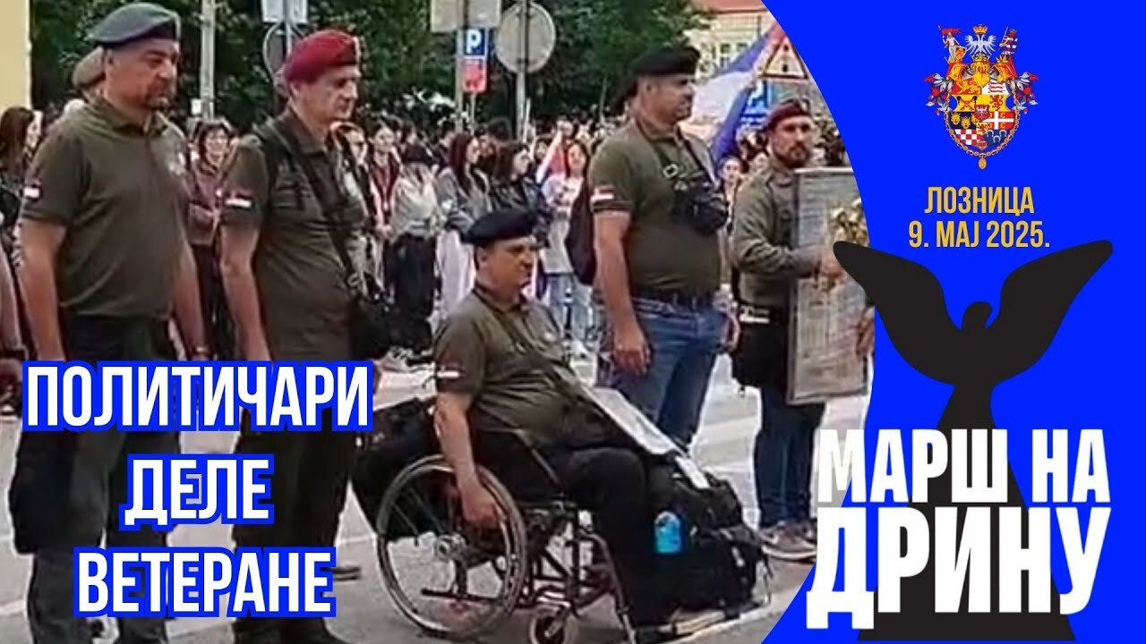 Политичари деле ветеране - Студентски „Марш на Дрину“, Лозница