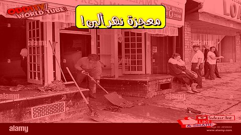 معجزة نهر ألين: بنسلفانيا 1972 نجاة المجتمع غير المتوقعة! #فيضان #تاريخ #بنسلفانيا