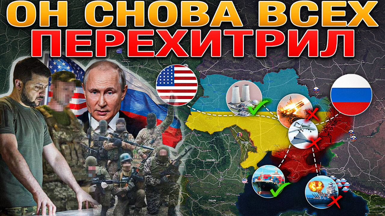 Россия Подписала Сделку Века🖊️ВСРФ Продолжают Наступление По Всему Фронту⚔️ Военные Сводки 26.3.2025