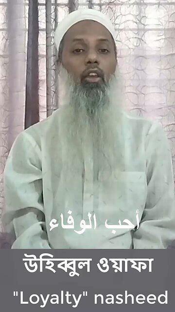 I love lotalty uhibbul wafa