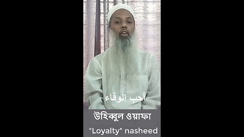 I love lotalty uhibbul wafa