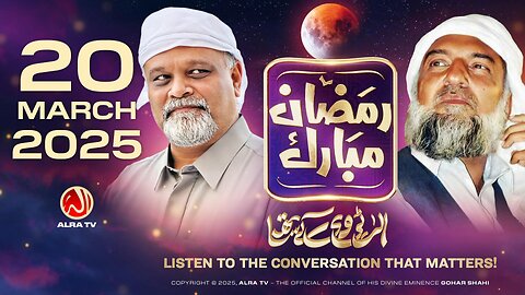 Ramadan with Younus AlGohar | ALRA TV LIVE | 20 March 2025