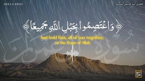 Beautiful recitation of Quran