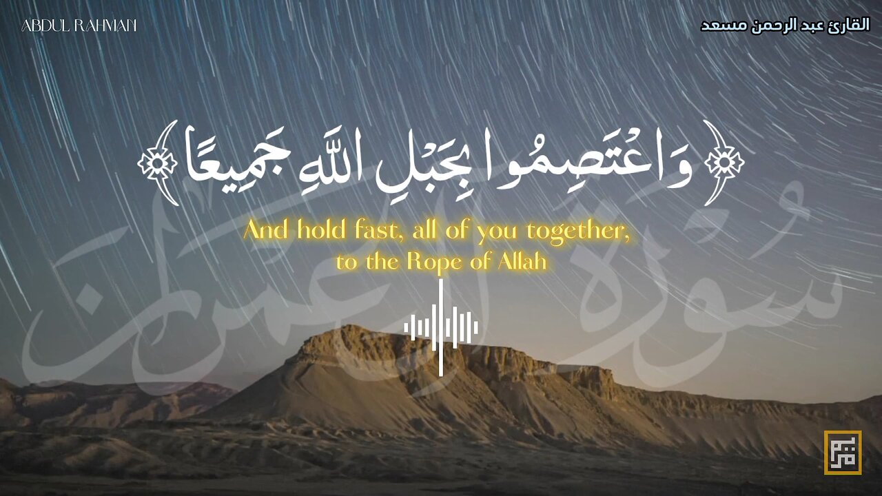 Beautiful recitation of Quran