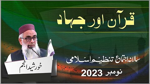 Salana Ijtama 2023 | Khursheed Anjum | Quran Aur Jihad | Day 03