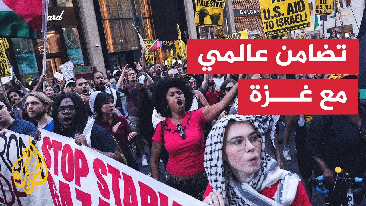 مظاهرات عالمية واسعة تطالب بوقف الحرب على غزة وإدخال المساعدات