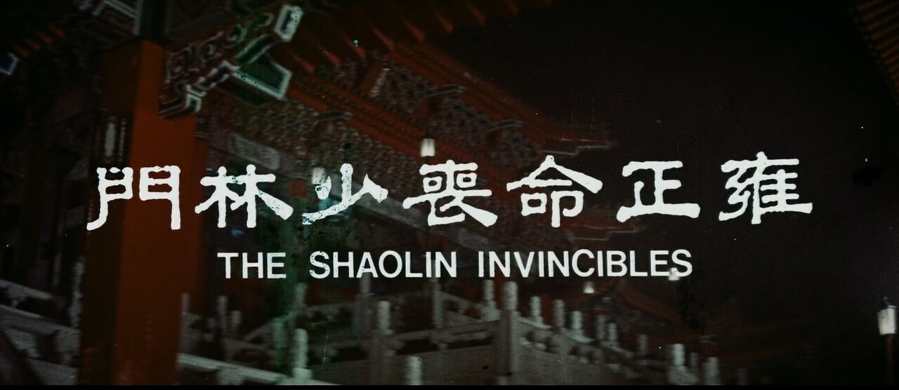 Shaolin Invincibles (1977)