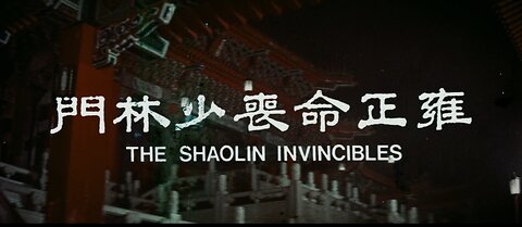 Shaolin Invincibles (1977)