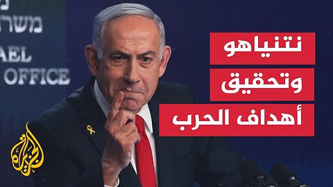 ما آخر تصريحات نتنياهو بعد اللقاء الثاني مع ترمب؟