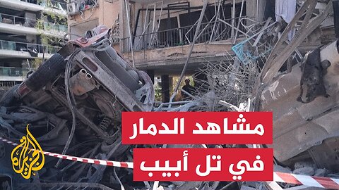 أضرار في تل أبيب جراء القصف الصاروخي الإيراني
