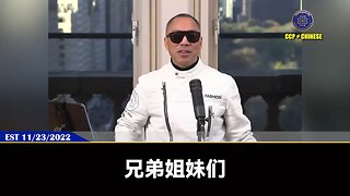 七哥的使命是灭共，七哥的命就是成就和帮助更多好人，告诉他们哪里有光，哪里有未来和希望。战友们的的人生，其实都是上天巧妙的安排，所有的偶然和巧合其实都是上天的设计