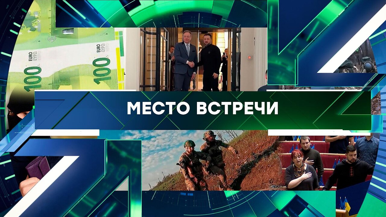 «Место встречи». Выпуск от 4 декабря 2025 года