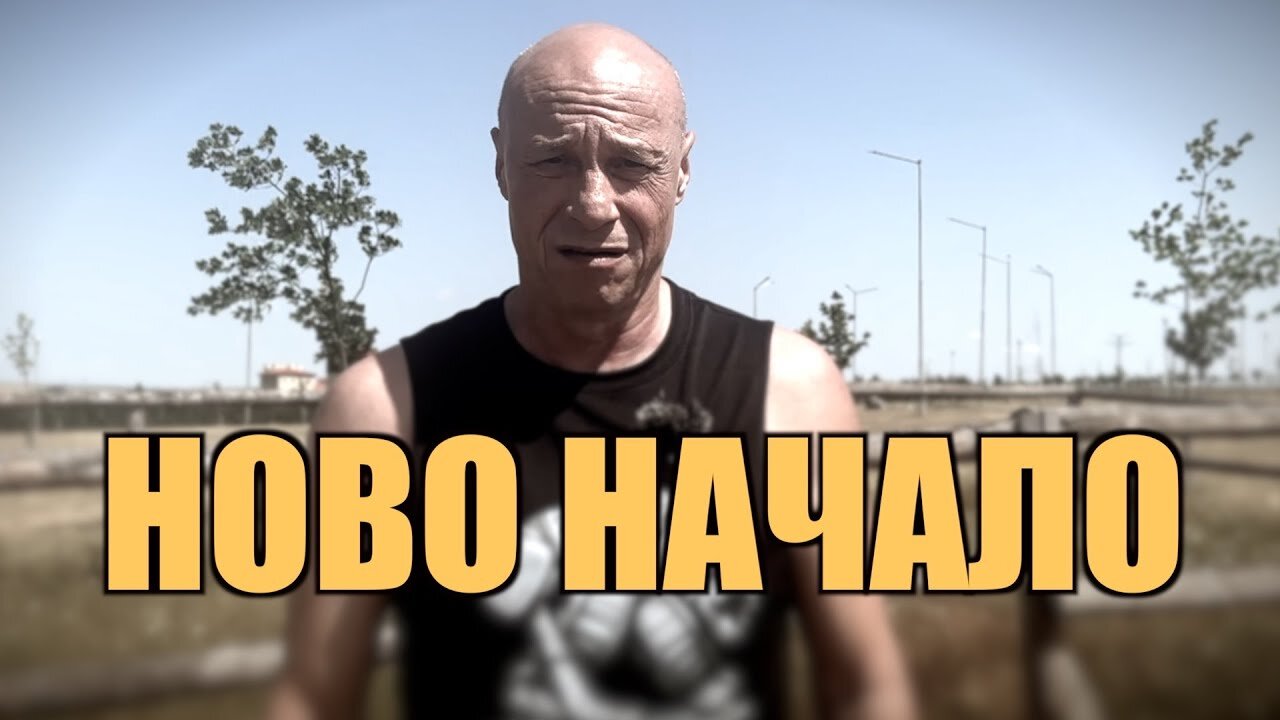 НОВО НАЧАЛО - НО НЕ НА ДЕЛЯН ПЕЕВСКИ!