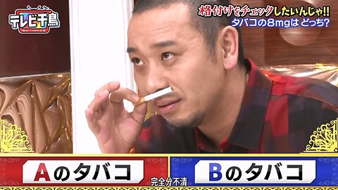 【中字】千鳥電視台 200404 - 想要拍一流藝人品鑑中啦