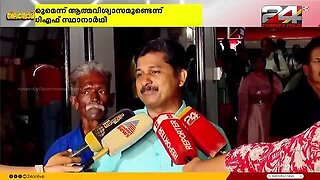 നിലമ്പൂർ_സീറ്റ്_നിലനിർത്തുമെന്ന്_എൽഡിഎഫ്_സ്ഥാനാർഥി_എം_സ്വരാജ്