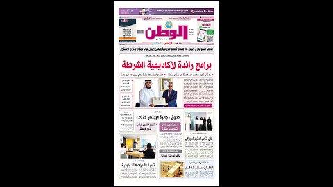 PDF اليوم الجمعة 08 أغسطس 2025