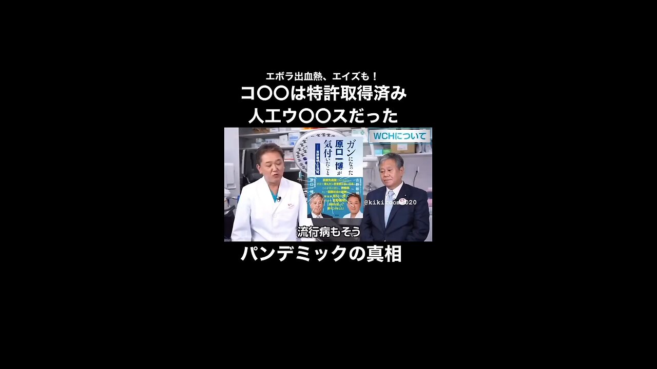 ウイルスは人口物