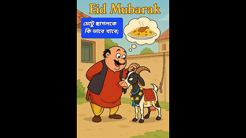 Motu Patlu Eid al-Adha Special | bangla motu patlu 2025