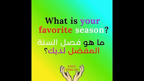 WHAT IS YOUR FAVORITE SEASON