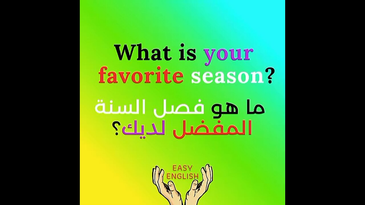 WHAT IS YOUR FAVORITE SEASON