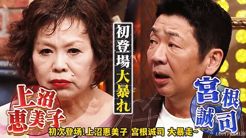 【中字】DownTown DX 230406 - 藝人的金錢觀一起調查SP
