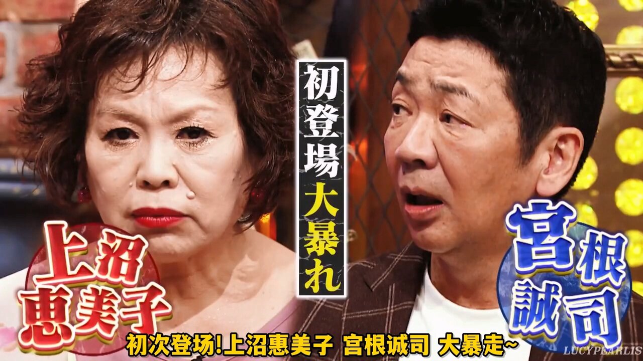 【中字】DownTown DX 230406 - 藝人的金錢觀一起調查SP