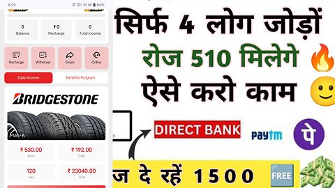 Bridgestone App | Bridgestone App Real Or Fake | Bridgestone App Review |
