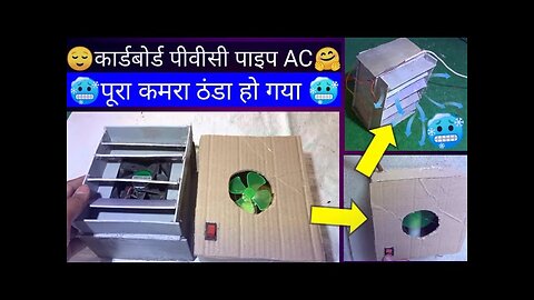 how to make ac coller homemade