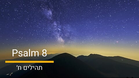 Psalm 8 in Hebrew ~ Relax in His Word