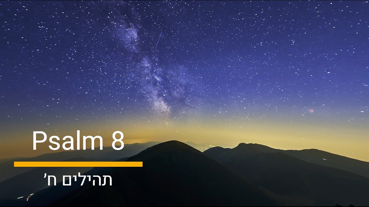Psalm 8 in Hebrew ~ Relax in His Word
