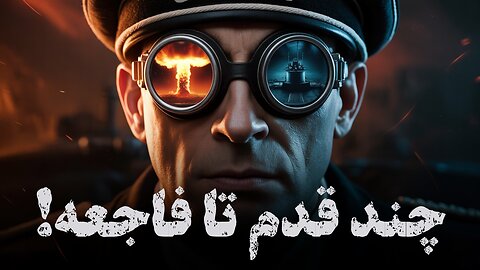 ۵ پروژهٔ مخفی عجیب نازی‌ها: از زیردریایی نامرئی تا بمب اتم