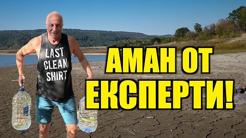 ВИДЕОТО ЩЕ OБИДИ И РАЗСЪРДИ ДОСТА, НО НЕ МИ ПУКА!