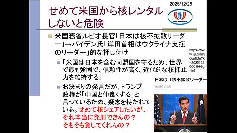 投資戦略動画（公開用）20251228 対中融和は「ユーラシアに覇権国家を作らせない」勢力均衡理論から逸脱。デロス同盟的敗戦危機。中国の味方をして幸せになった国はない。