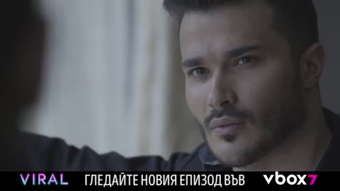 VIRAL - Епизод 9