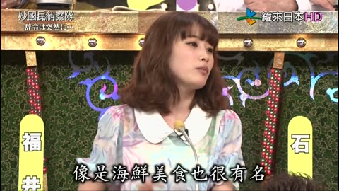 秘密のケンミンSHOW - 妙國民糾察隊-秘密美食-台灣拉麵&千葉&突如其來的調職令第2季-福井 第2話