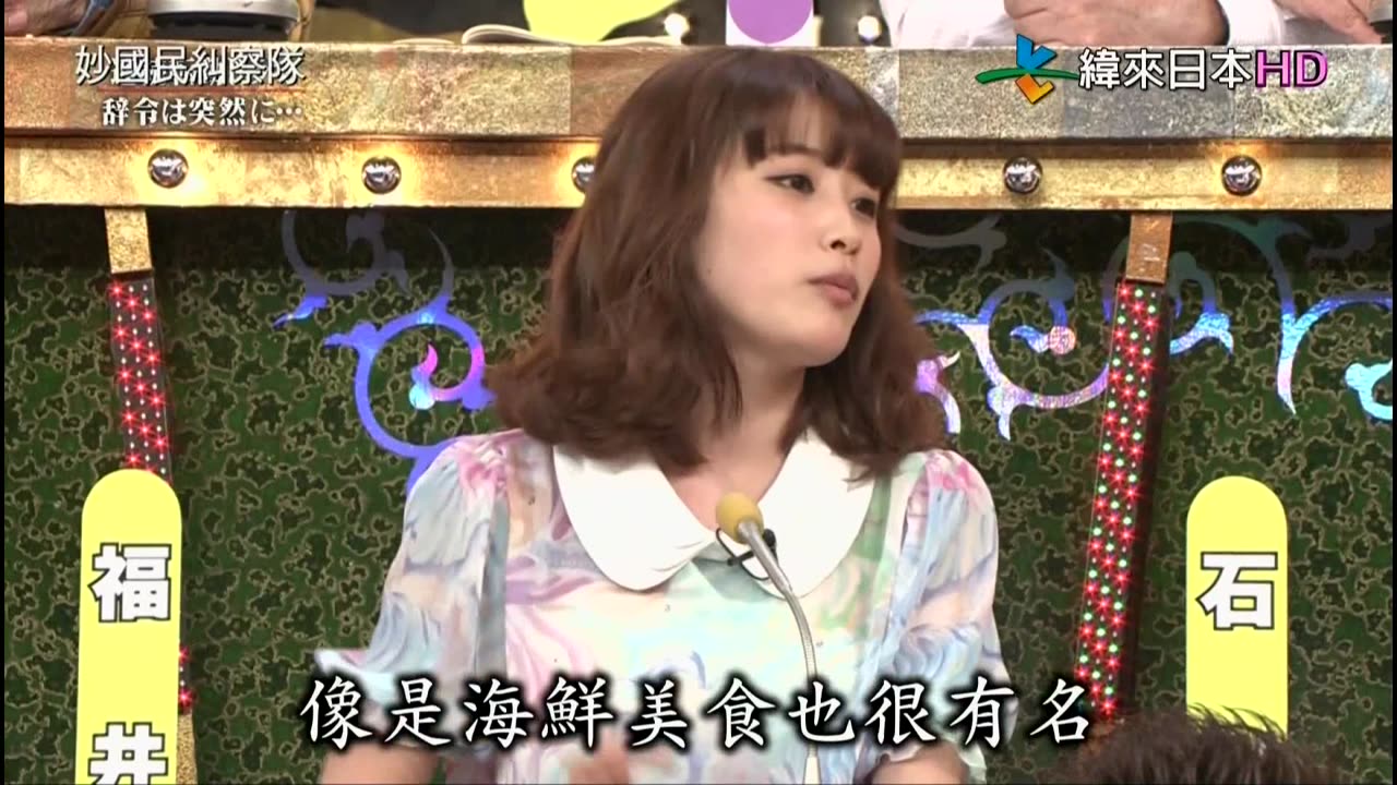 秘密のケンミンSHOW - 妙國民糾察隊-秘密美食-台灣拉麵&千葉&突如其來的調職令第2季-福井 第2話