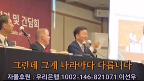 China's Interference in South Korean Elections