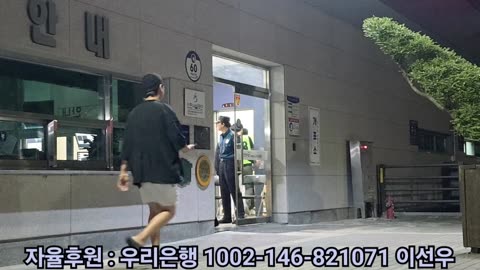 삼산체육관 개표소 감시