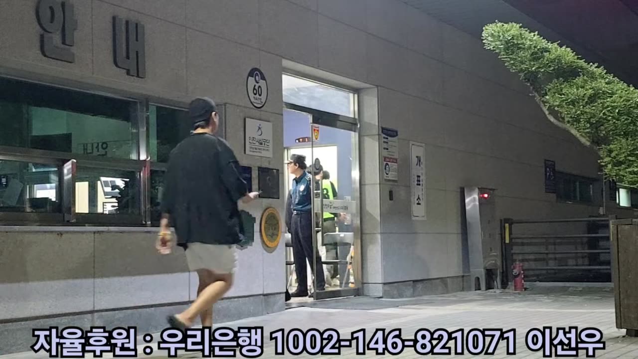 삼산체육관 개표소 감시