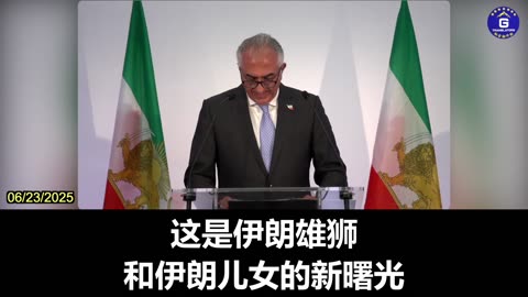 Reza Pahlavi: Iran's Conflict Originates With Khamenei and His Faction