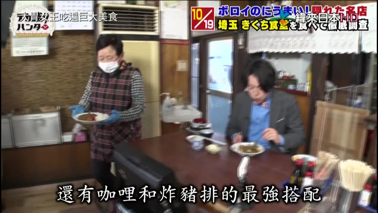 20211012_大胃女王吃遍巨大美食-超簡單的不捲春季高麗菜捲+破爛美味食堂開店-菊池食堂