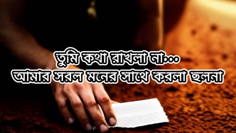 Tumi Kotha Diya | কথা রাখলা না | Sabiha Dx | New Bangla Sad Song 2025। Sabiha Dx