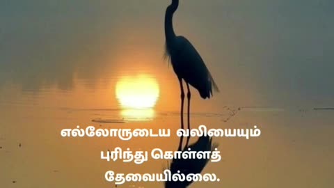 Tamil inspirational clips, life motivation in tamil, Hurts, pain #motivationtamil