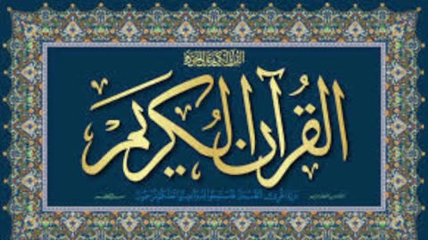 من اجمل صوت تلاوات القران بصوت حزين