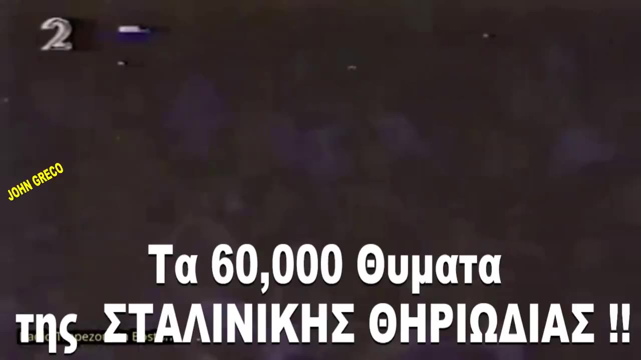 ΑΘΑΝΑΤΟΣ !!! 🇬🇷👊🇨🇾